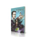 premios lector 2018 85 el mendigo de karmaf