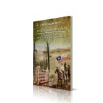 premios lector 2018 la conquista de aysen